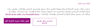 Chat Prompt - Arabic.png