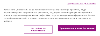 Chat prompt - Bulgarian.png